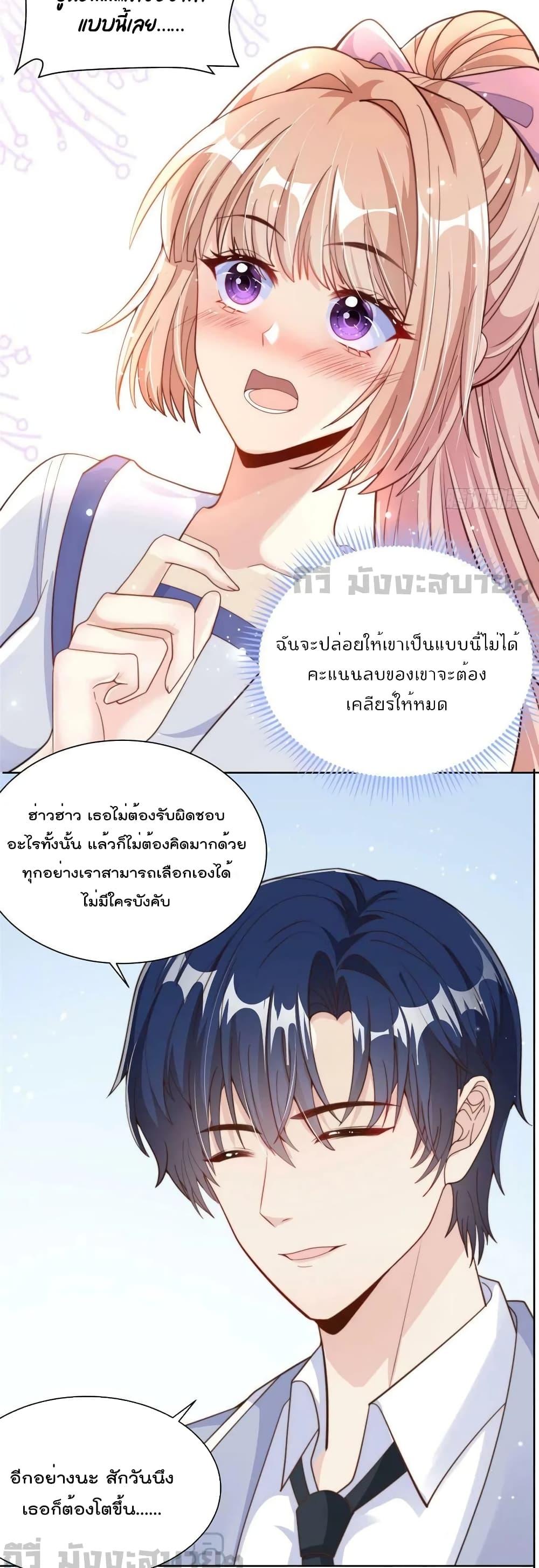 Find Me In Your Meory สัตว์เลี้ยงตัวน้อยของเจ้านายทั้งห้า ตอนที่ 92 (11)