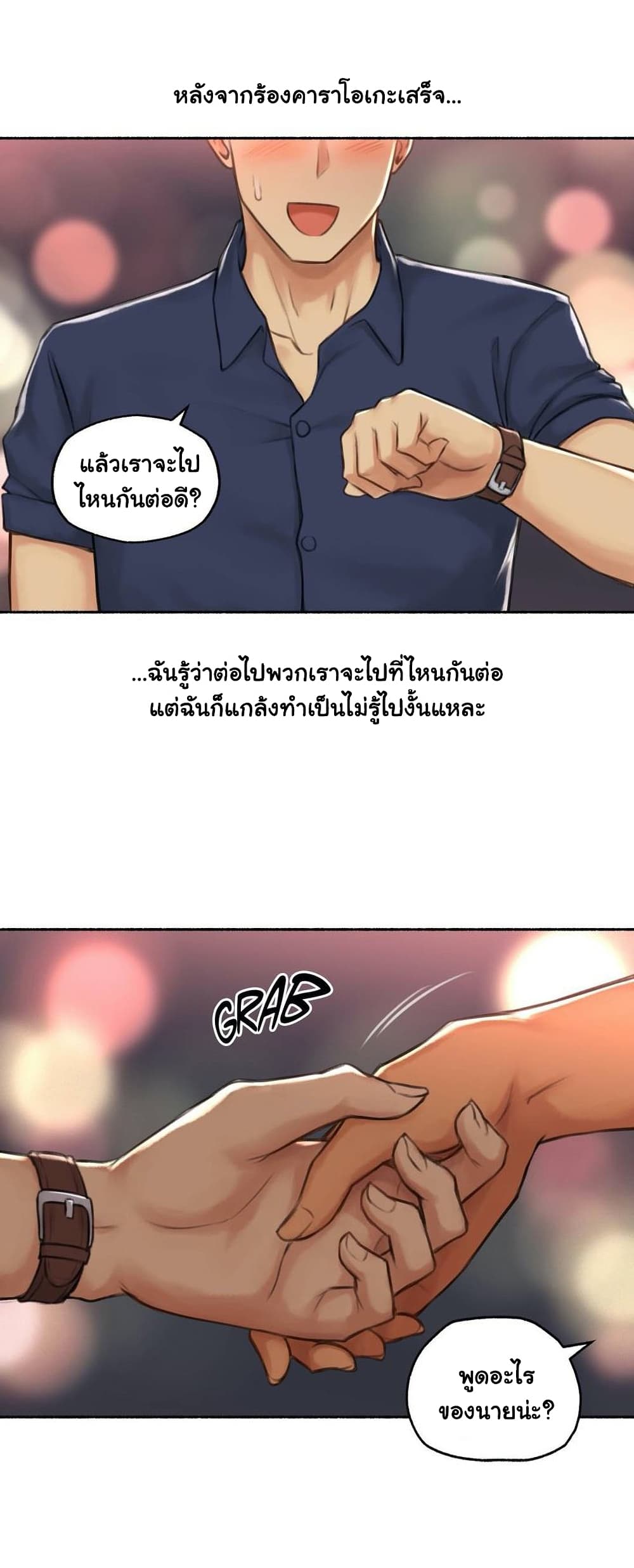 Sexual Exploits ตอนที่ 40 (17)