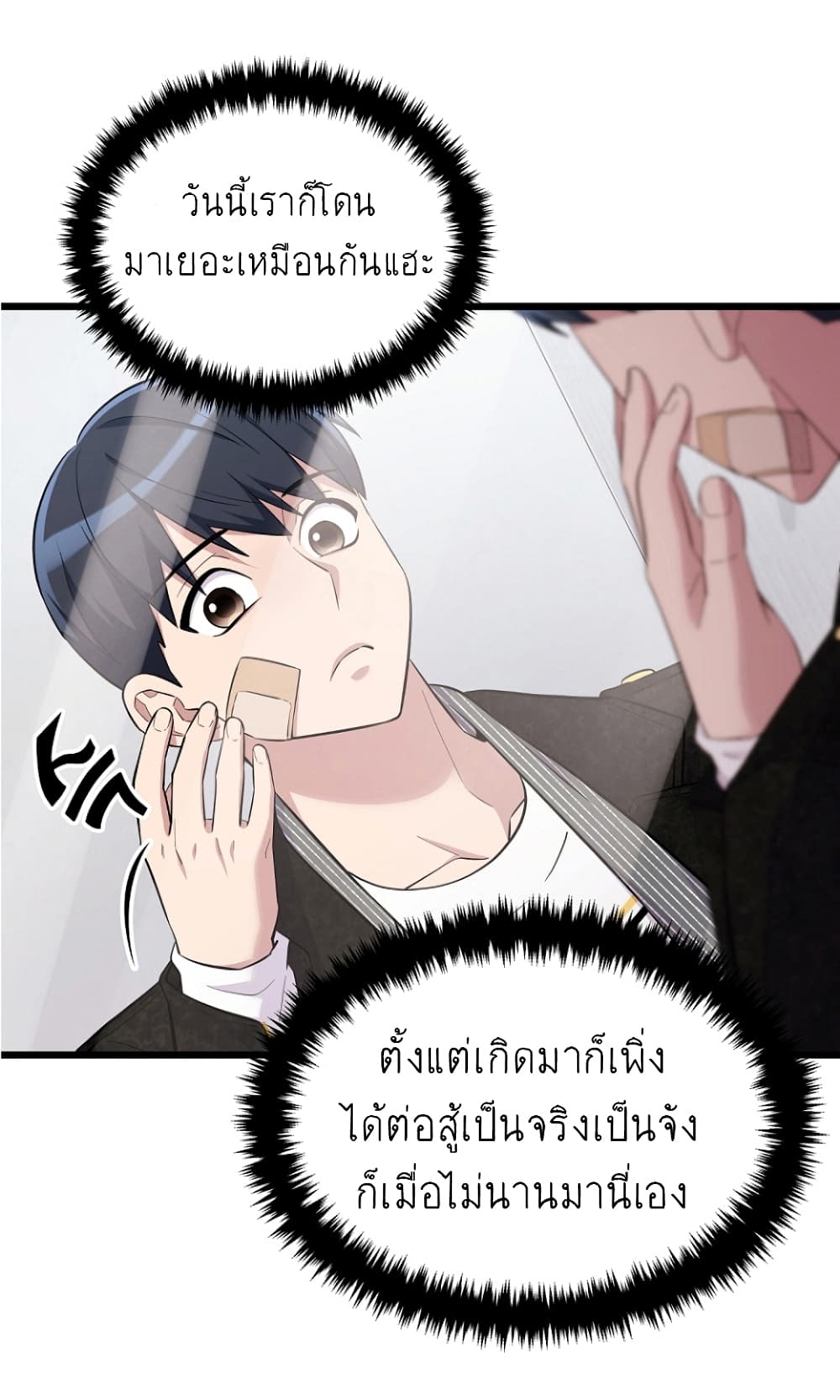 Ganzi Monster ตอนที่ 19 (43)