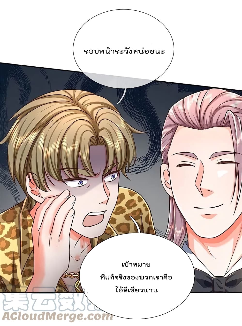 I’m The Great Immortal ข้านี่แหละ ราชันอมตะผู้ยิ่งใหญ่ ตอนที่ 458 (18)