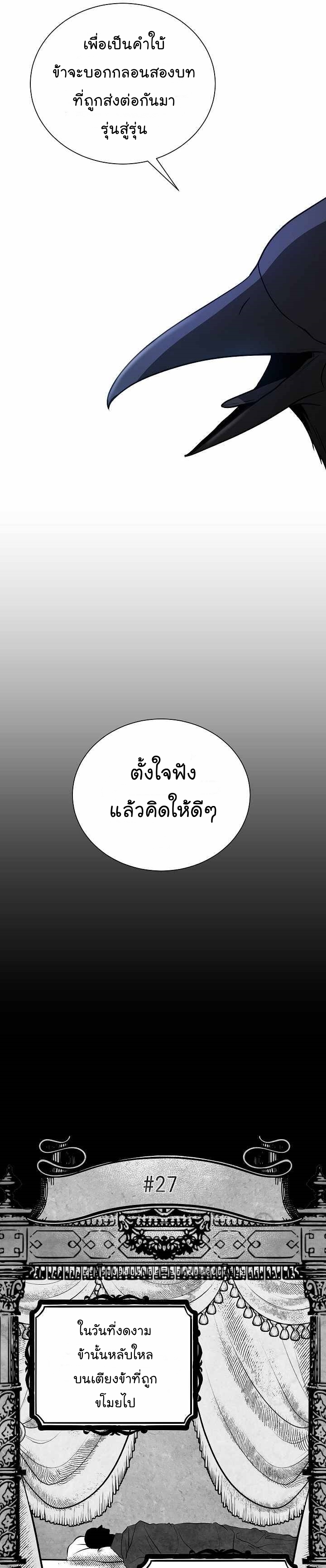 Skeleton Soldier ตอนที่156 (10)