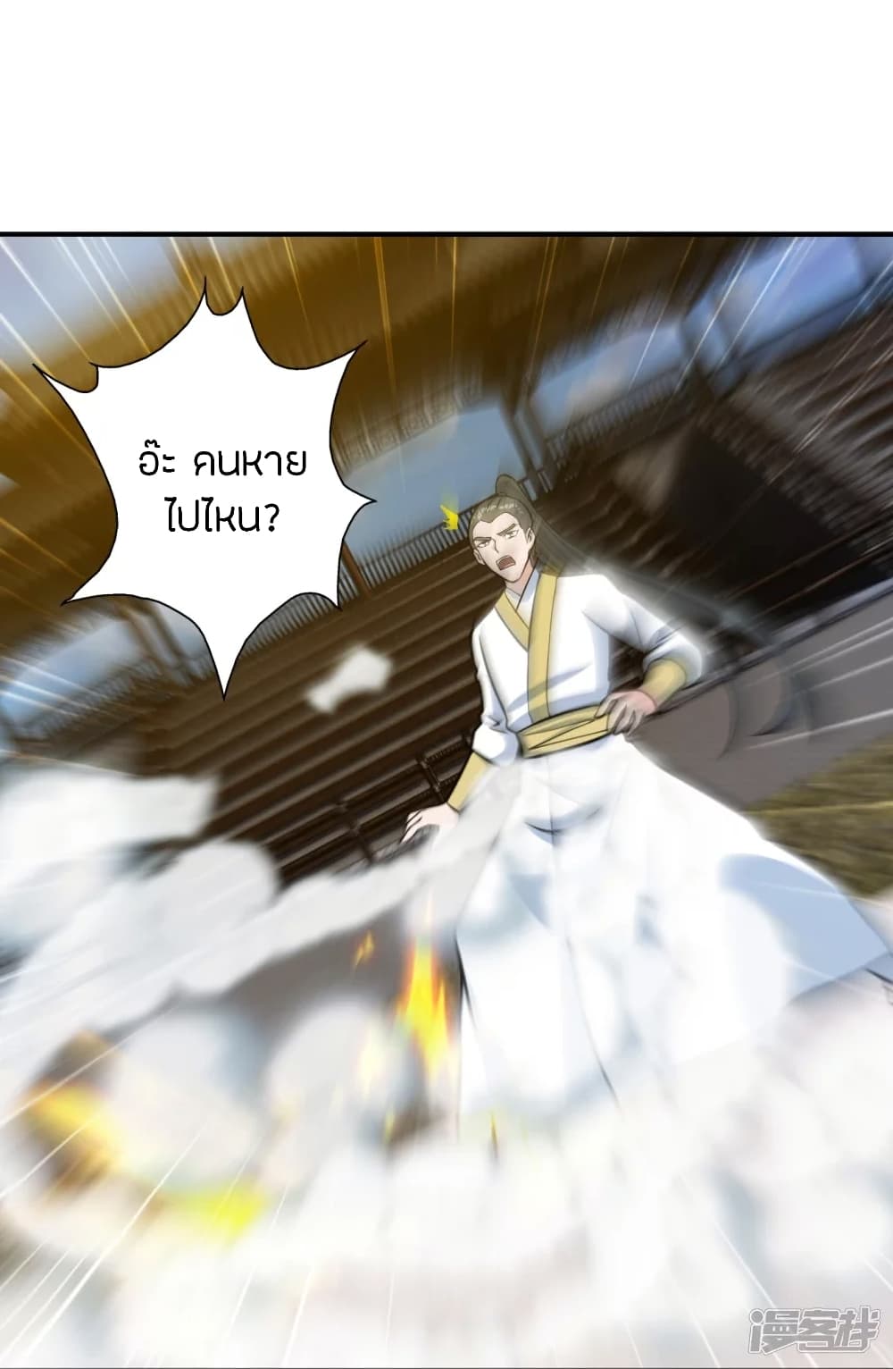 Banished Disciple’s Counterattack ราชาอมตะผู้ถูกขับไล่ ตอนที่ 244 (64)