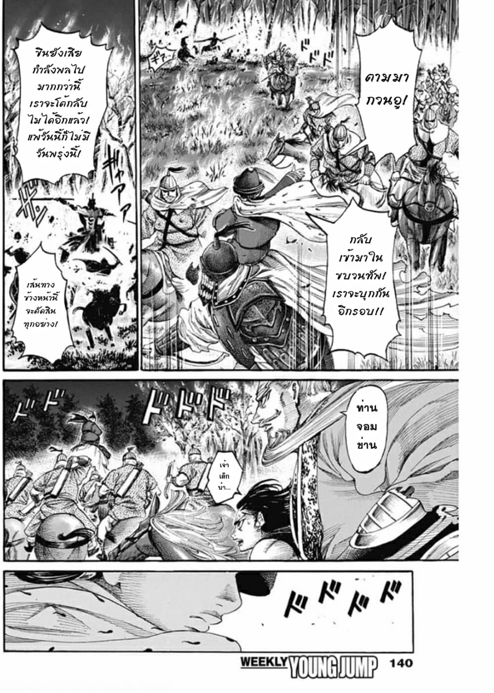 Kurogane No Valhallian 9 (15)