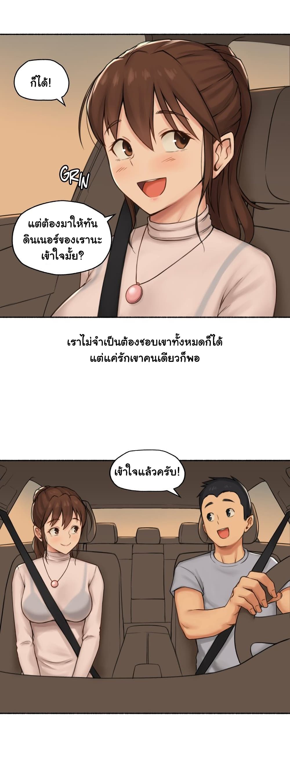 Sexual Exploits ตอนที่ 66 (30)