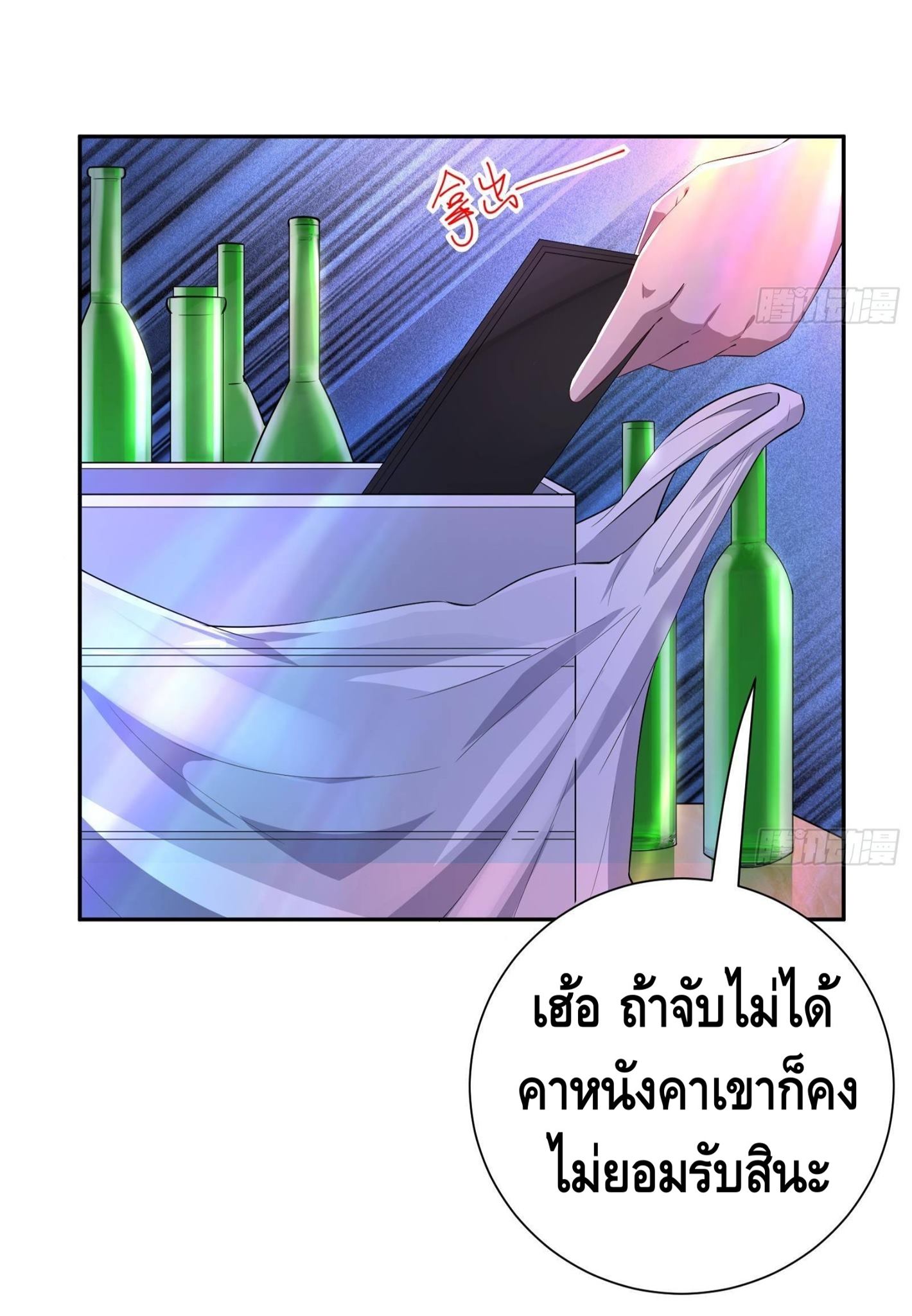 God System 9999 ตอนที่38 (10)