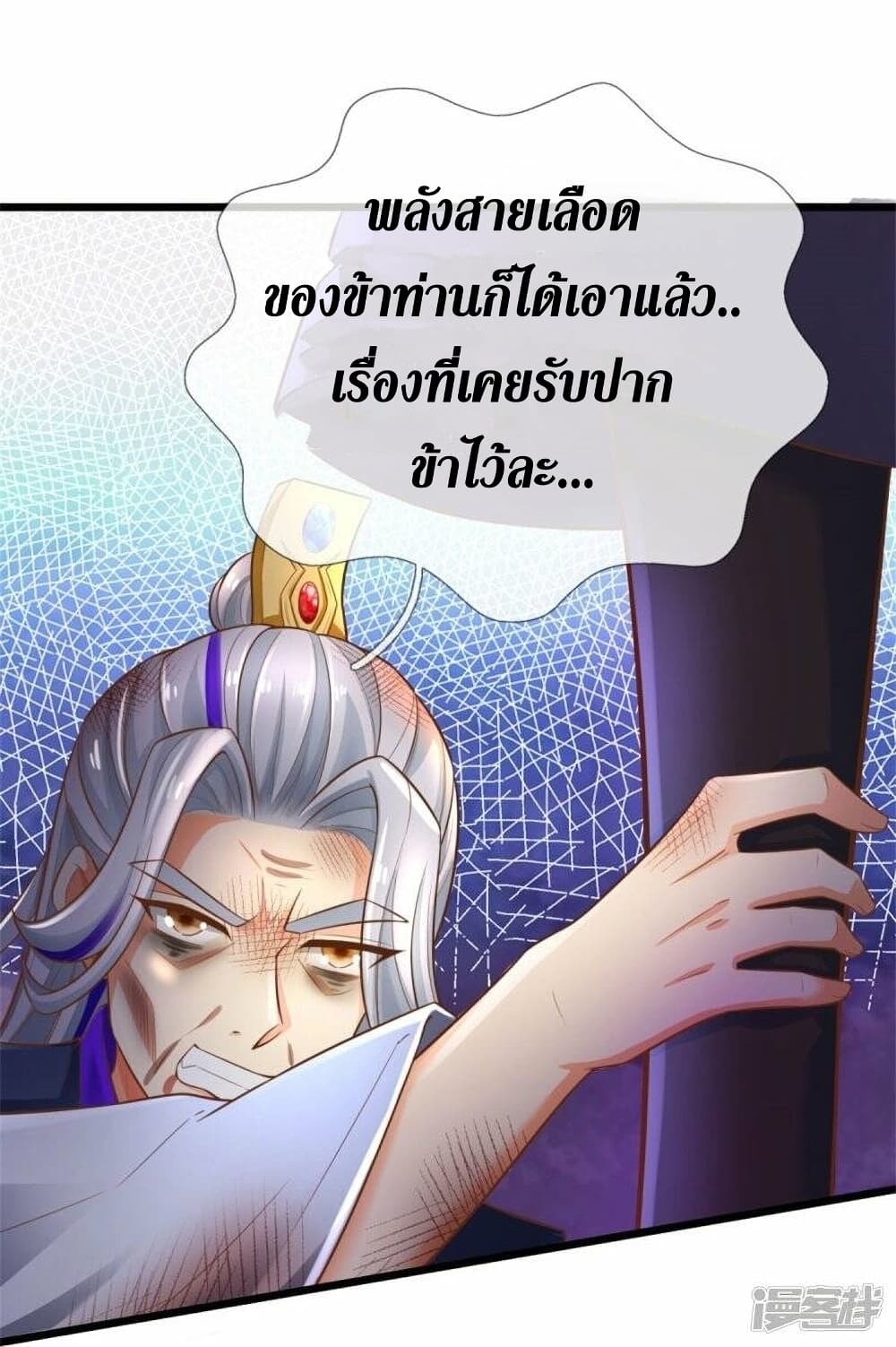 Sky Sword God ตอนที่ 461 (31)