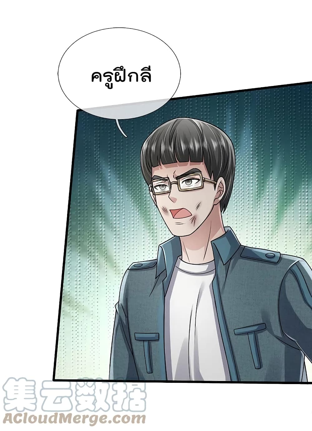 I’m The Great Immortal ข้านี่แหละ ราชันอมตะผู้ยิ่งใหญ่ ตอนที่ 422 (3)