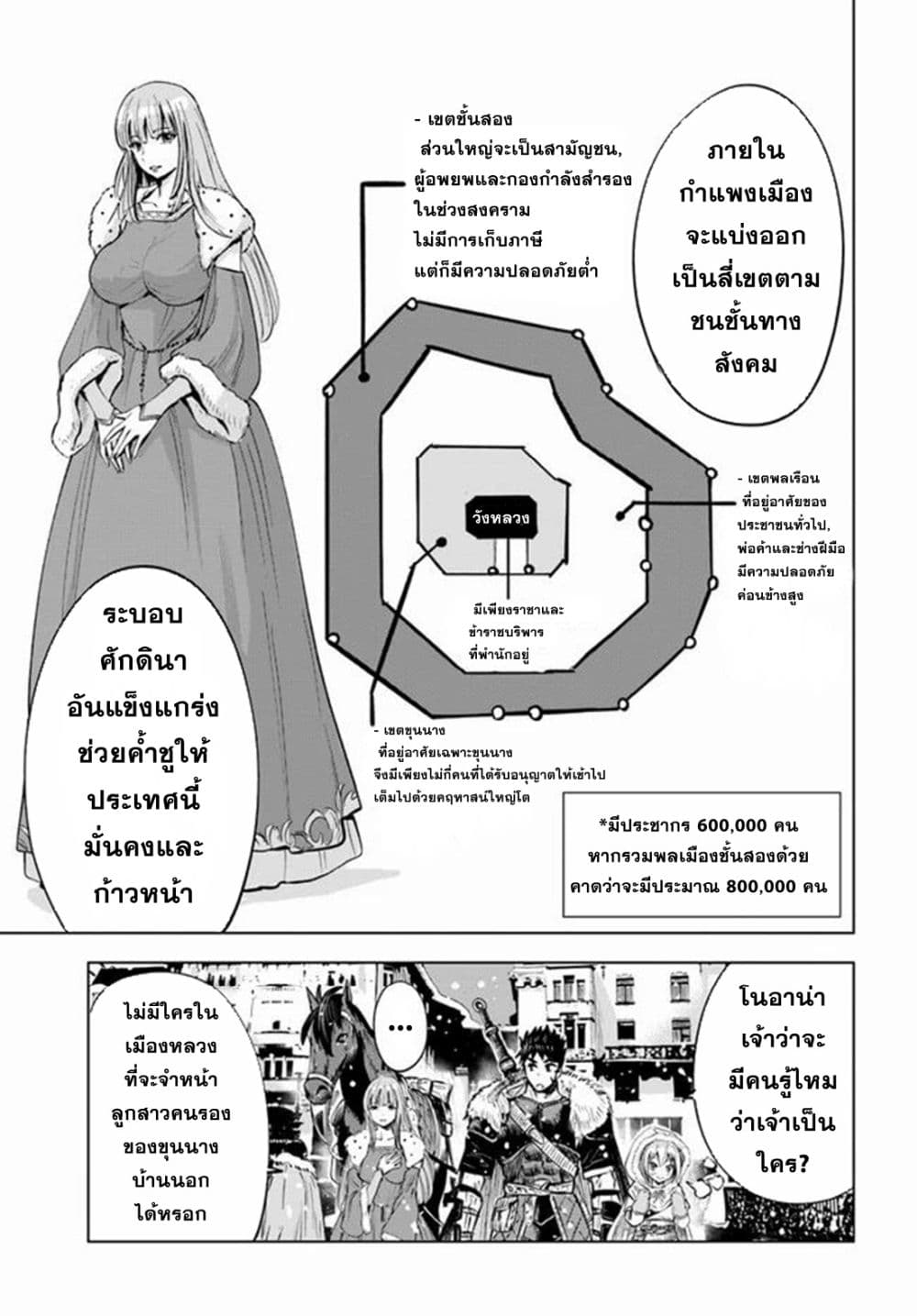 Oukoku e Tsuzuku Michi dorei 18 (5)