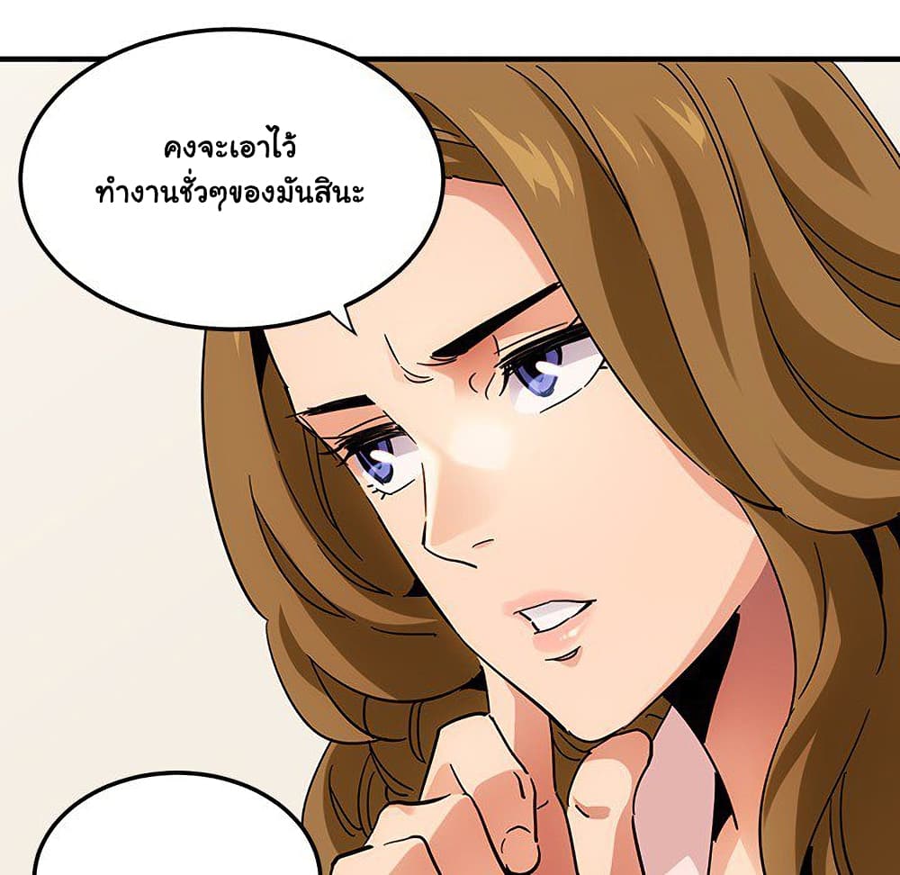 Dog on Patrol ตอนที่ 54 (28)