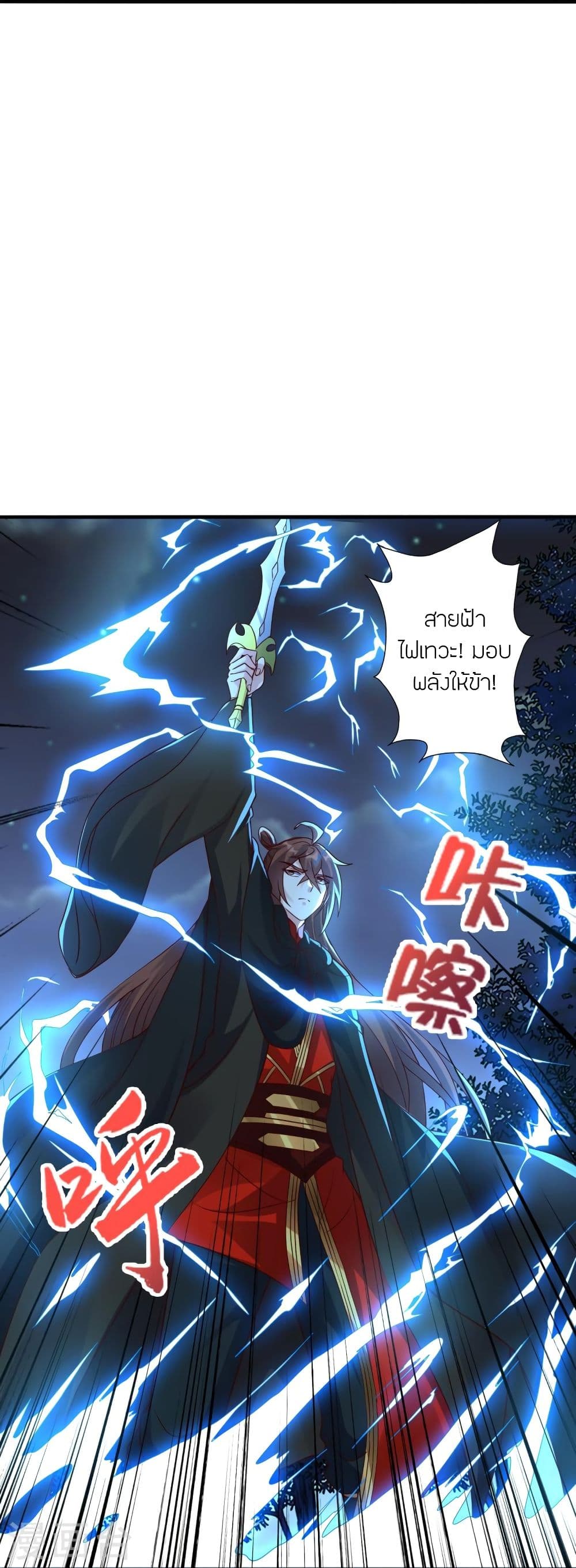 Banished Disciple's Counterattack จักรพรรดิเซียนยุทธ 304 (9)