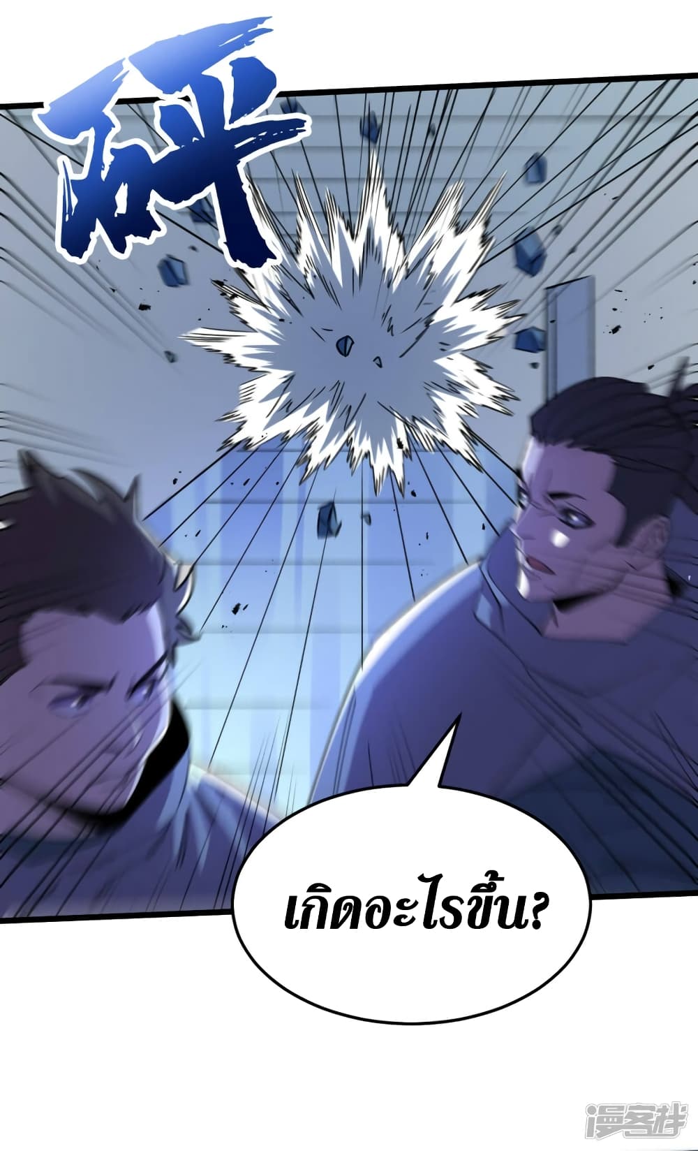 The Last Hero ตอนที่ 75 (37)