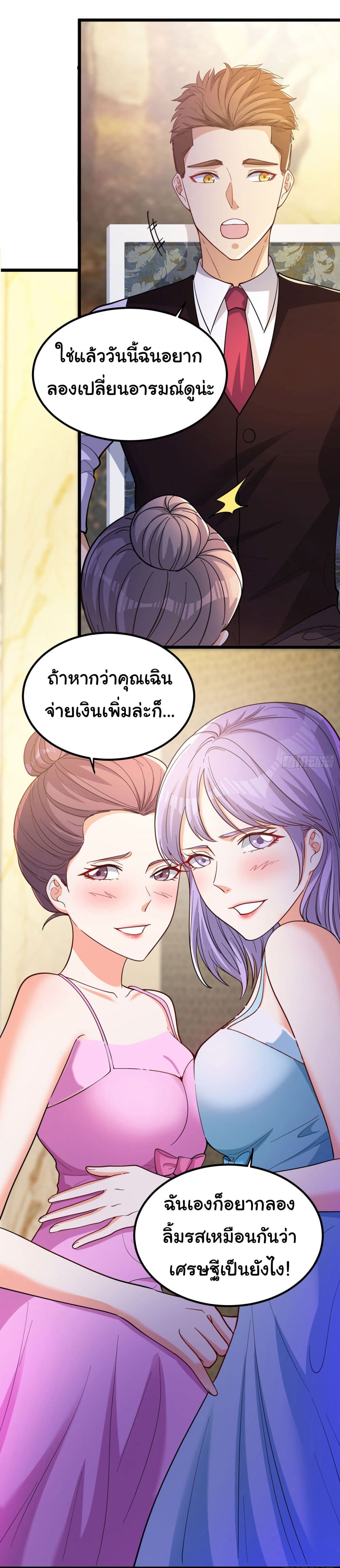 Life Exchange Club ตอนที่ 3 (54)