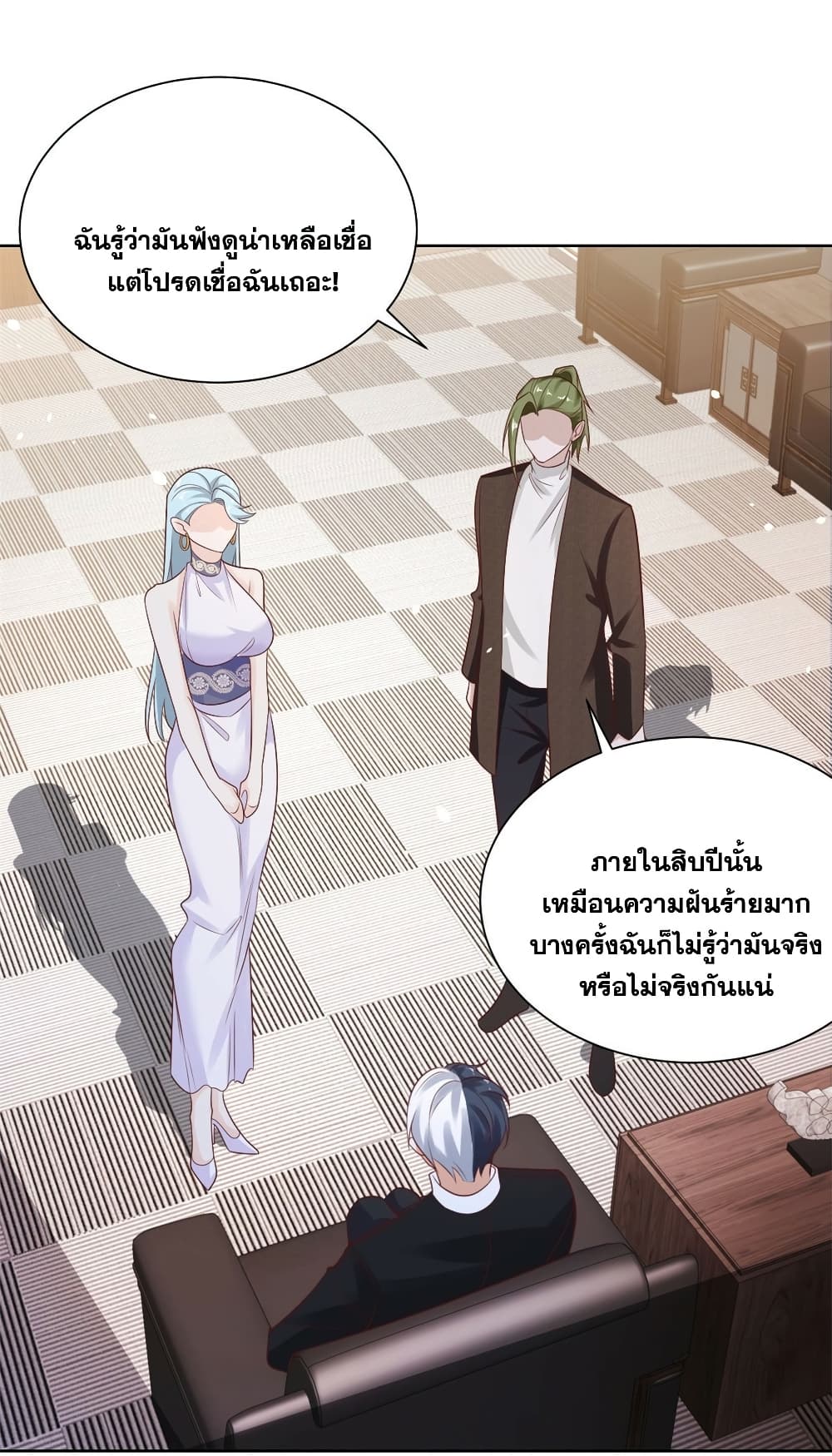 Sorry, I’m A Villain ตอนที่ 49 (24)