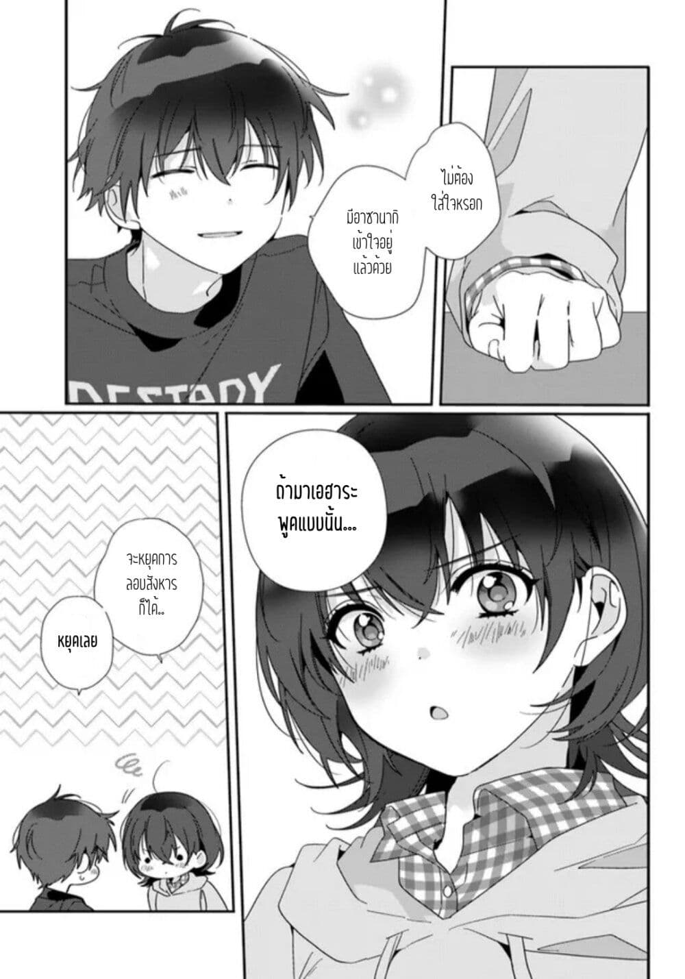 Class de 2 banme ni Kawaii Onnanoko to Tomodachi ni natta ตอนที่ 4 (19)