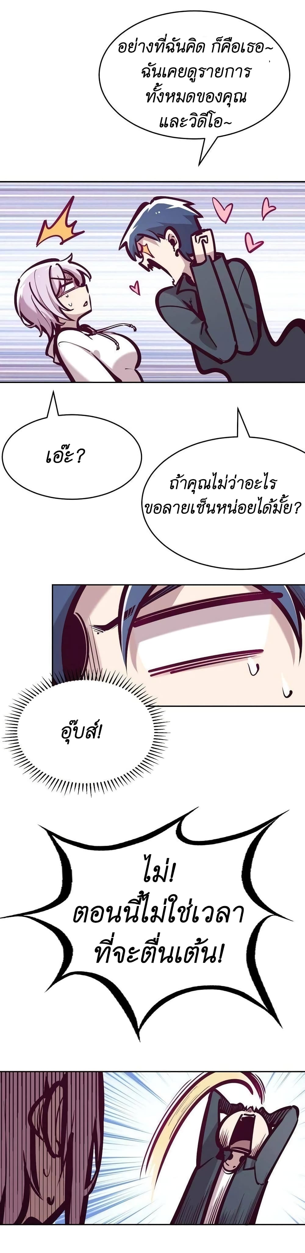 Demon X Angel, Can’t Get Along! ตอนที่ 39 (6)