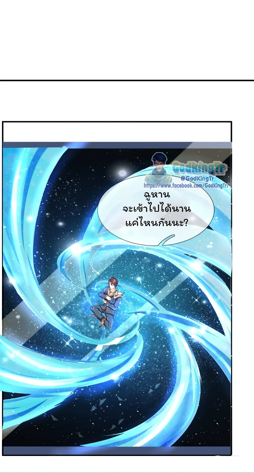 Eternal god King ตอนที่ 222 (11)