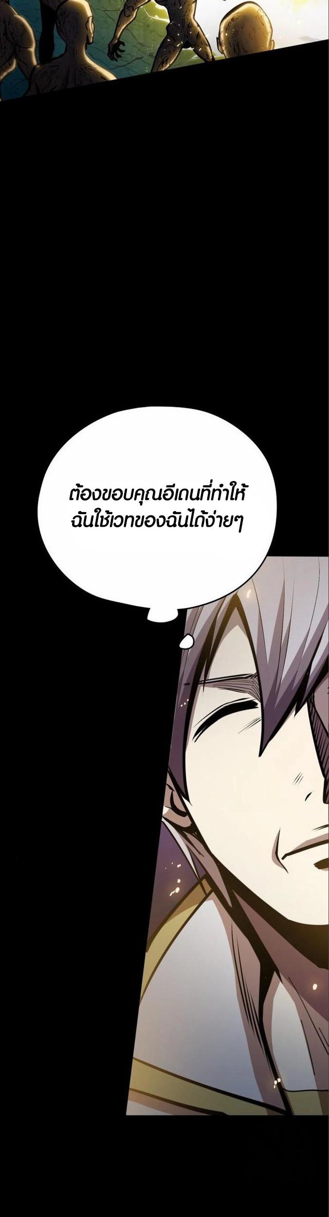 อ่าน เรื่อง Dark Fantasy Paladin 5 08