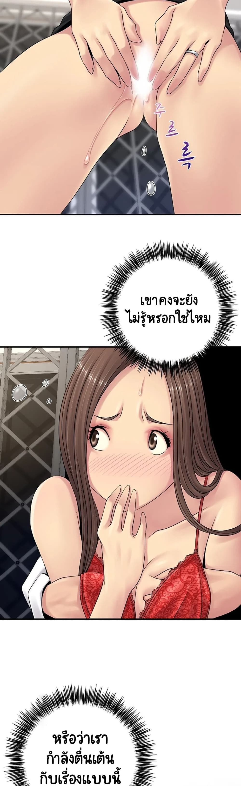 Be Locked Up ตอนที่ 6 (21)