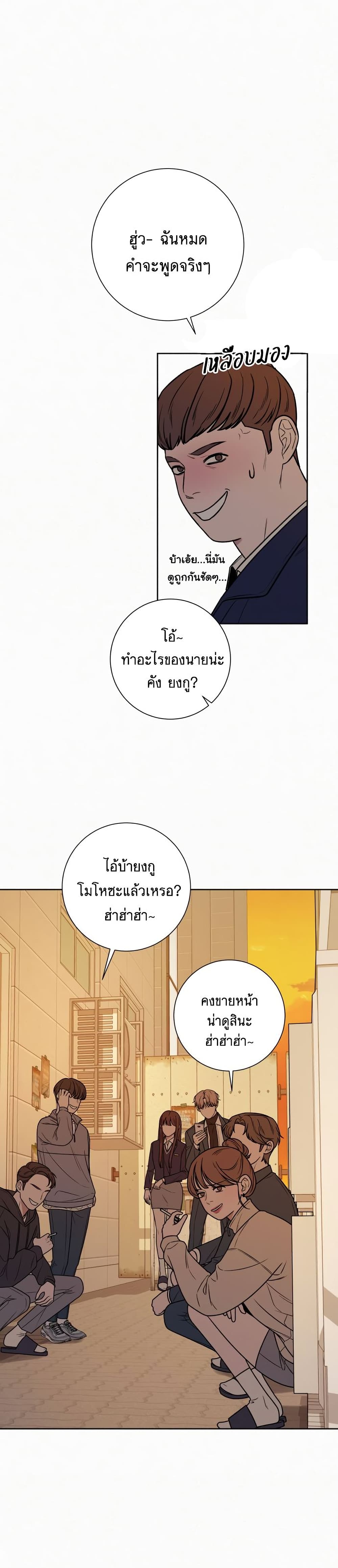 Operation True Love ตอนที่ 17 (35)