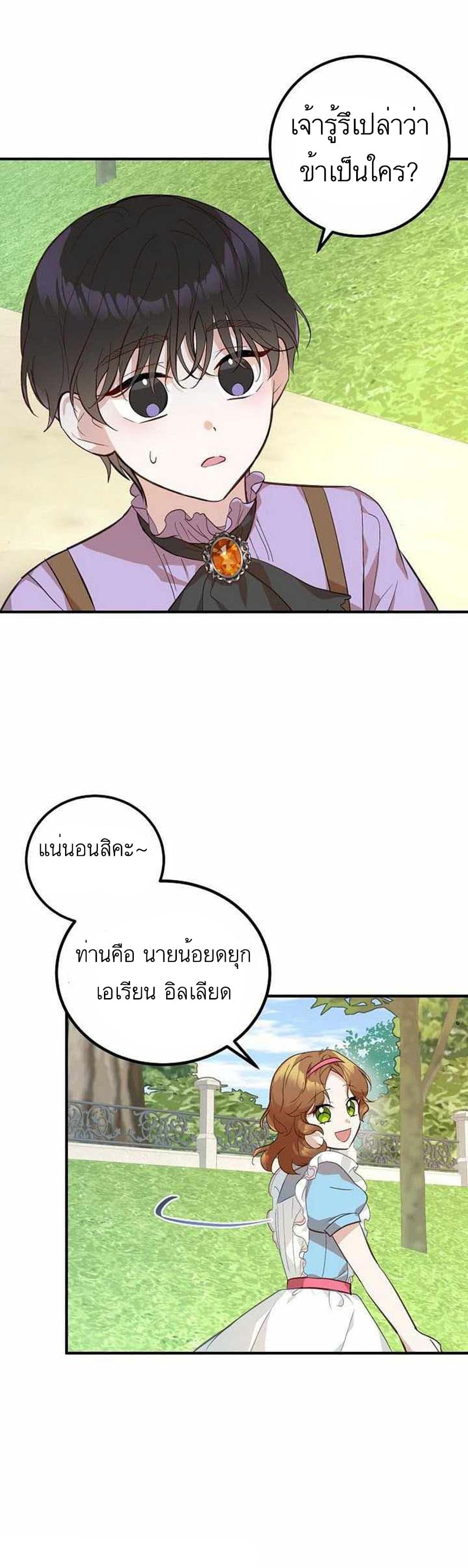 Doctor Resignation ตอนที่ 4 (26)