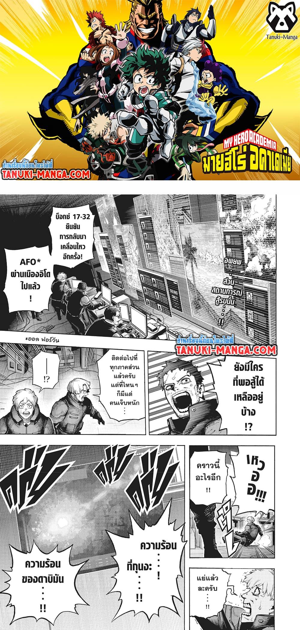 Boku no Hero Academia (My Hero Academia) 386 01