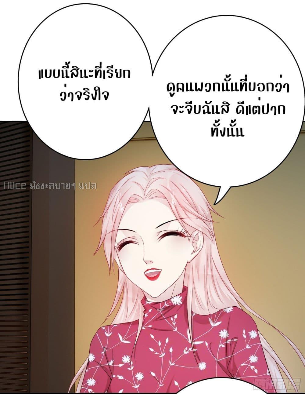 Reversal relationship สัมพันธ์ยูเทิร์น ตอนที่ 50 (14)