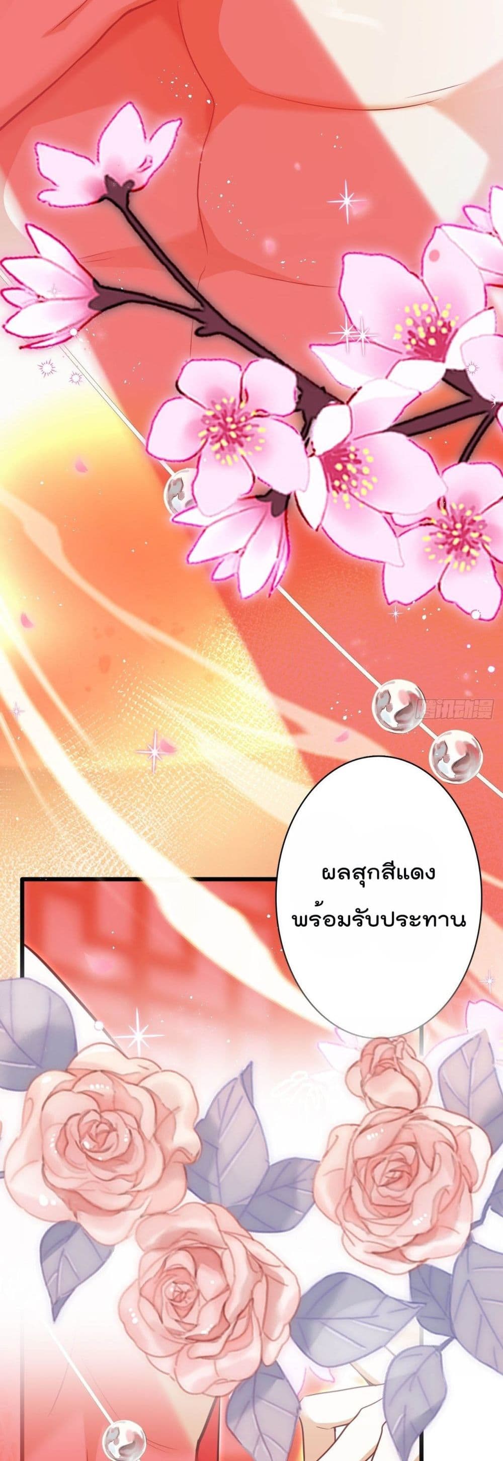 Dragon Demon of the Sea ตอนที่ 19 (24)