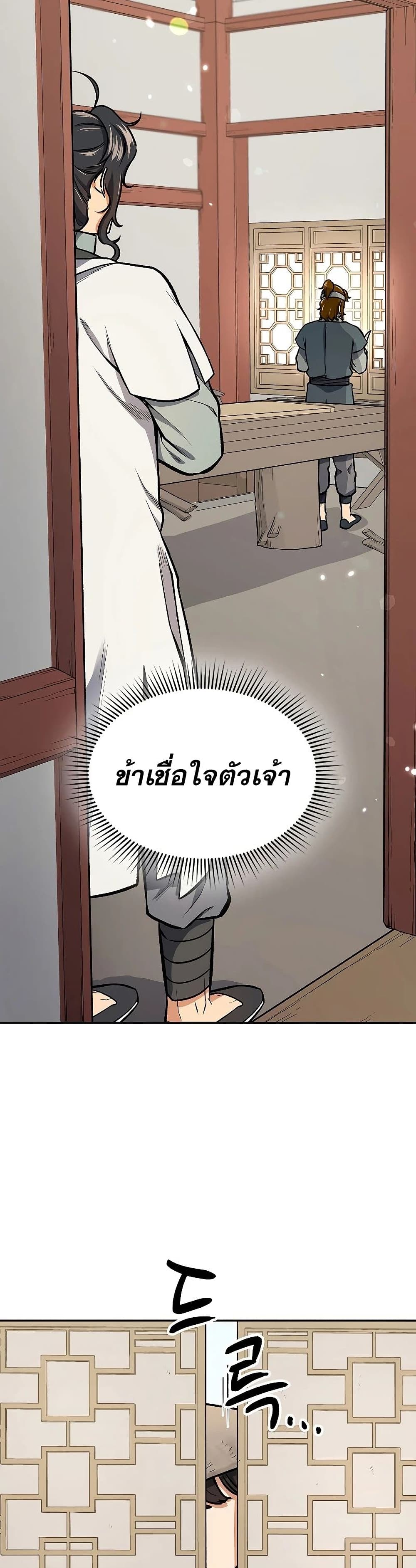 Storm Inn ตอนที่ 47 (39)