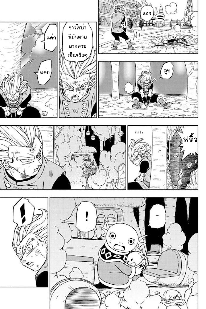 Dragon ball Super 76 (31)