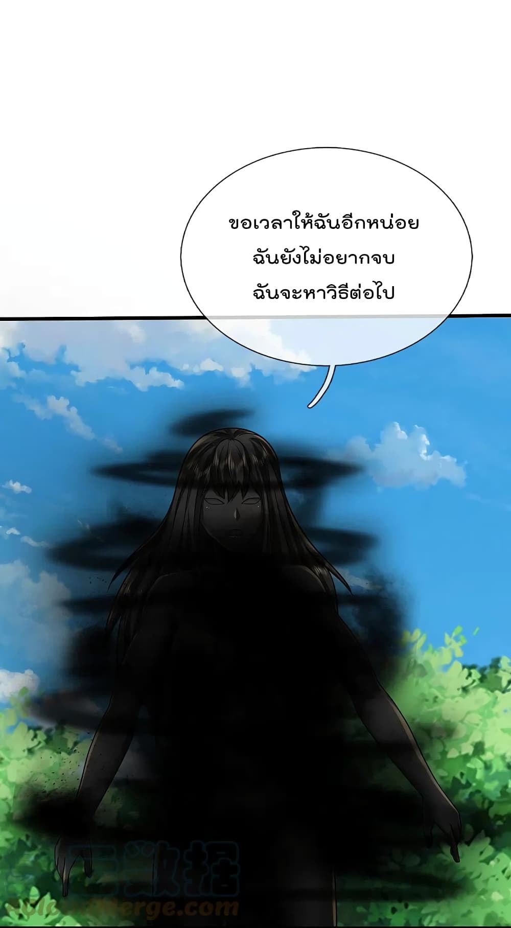 I’m The Great Immortal ข้านี่แหละ ราชันอมตะผู้ยิ่งใหญ่ ตอนที่ 411 (13)