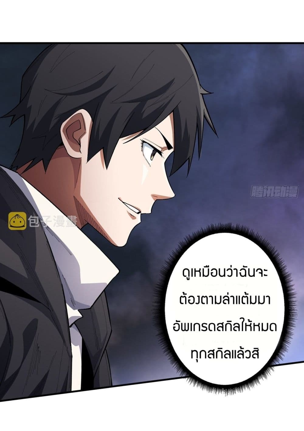 I’m Really Not The Villain ตอนที่ 6 (34)