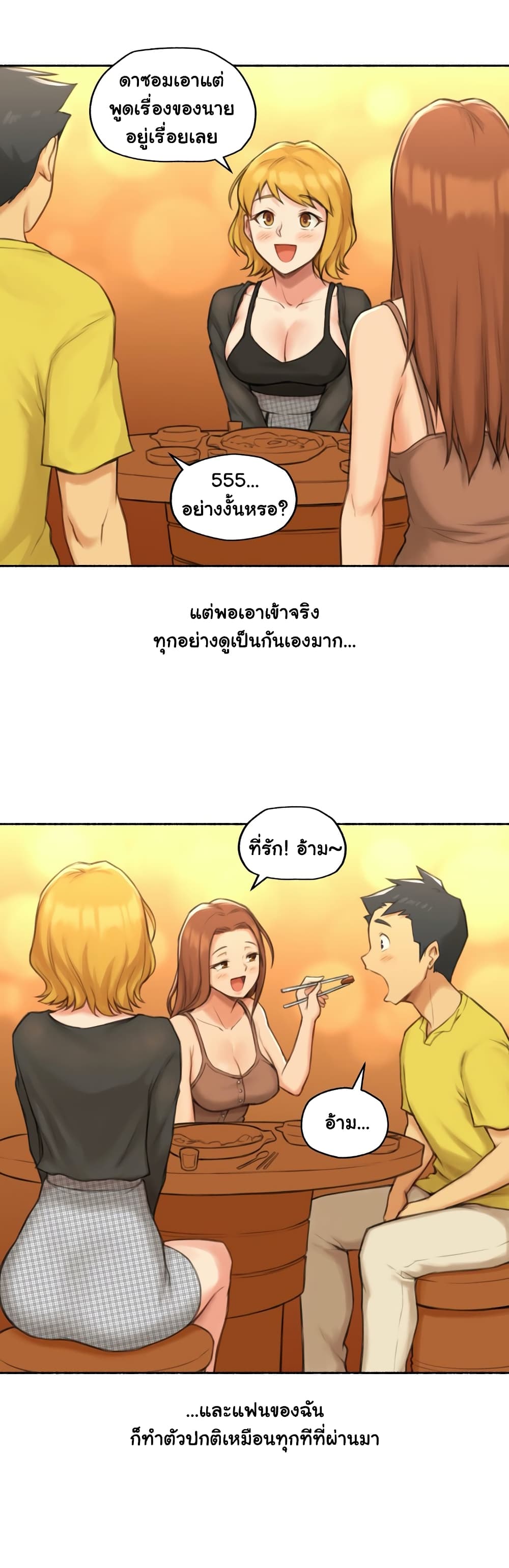 Sexual Exploits ตอนที่ 27 (5)