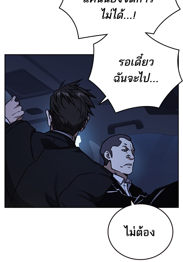 study group ตอนที่ 194 (111)