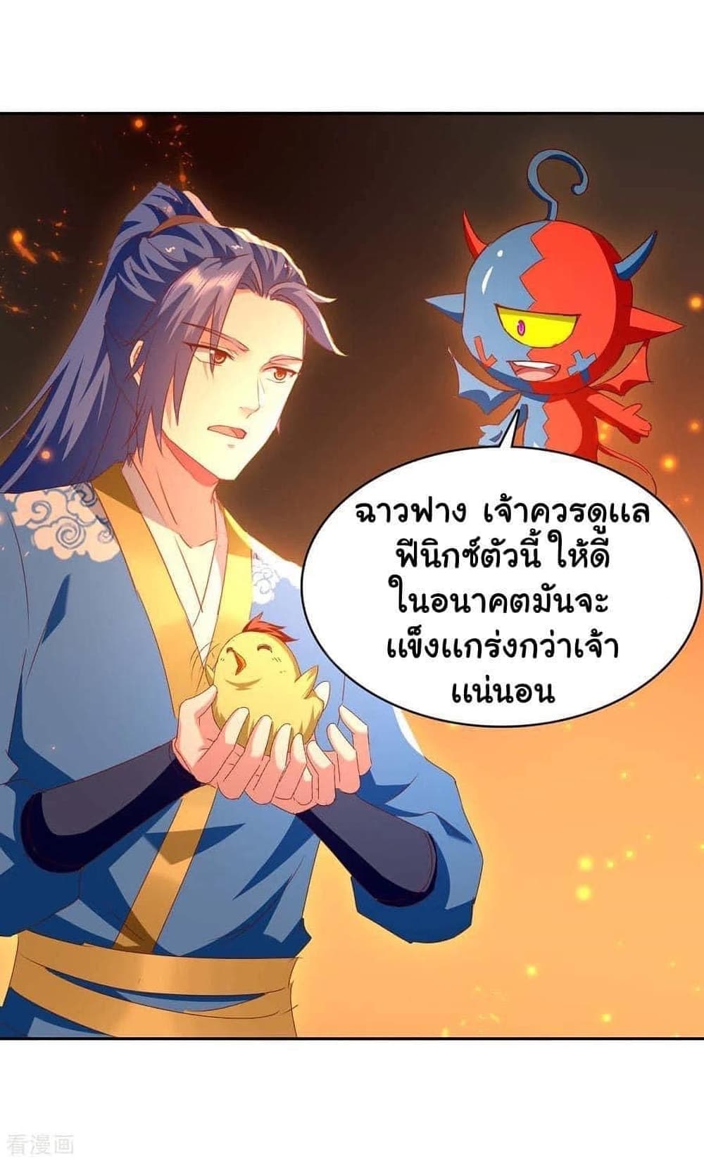 Strongest Leveling ตอนที่ 284 (9)