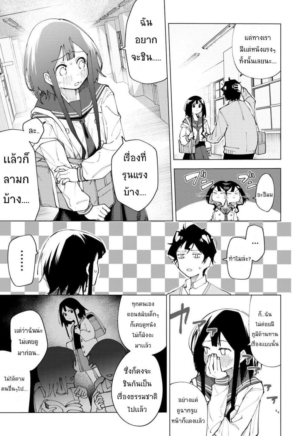 R15+ ja dame desu ka ตอนที่ 2 (7)