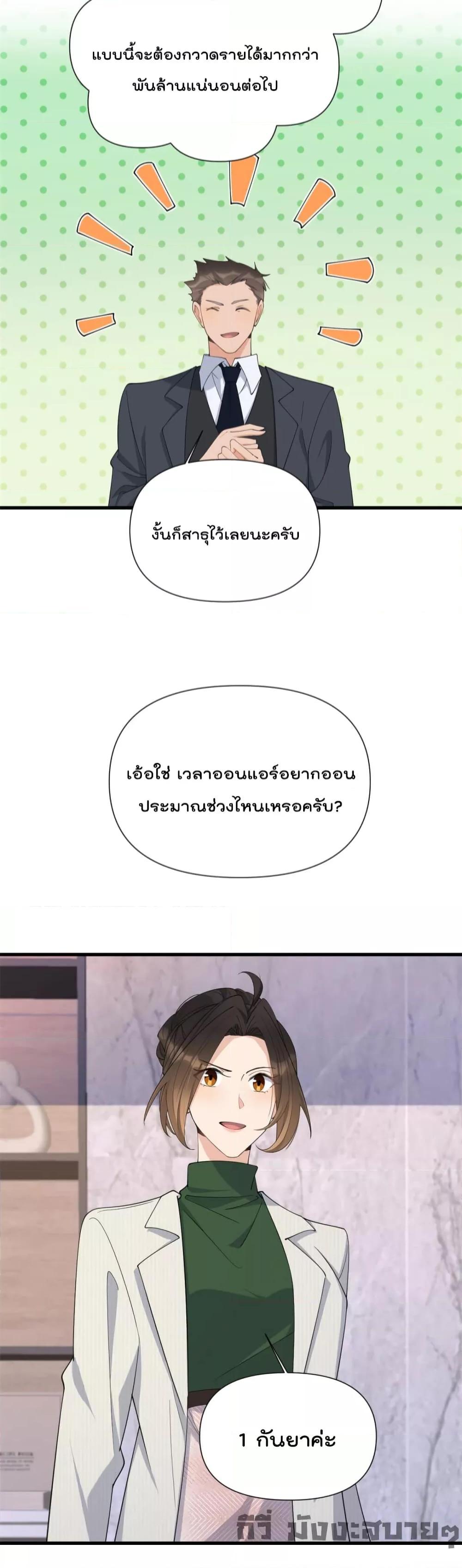 Remember Me จำฉันได้หรือเปล่า ตอนที่ 149 (13)