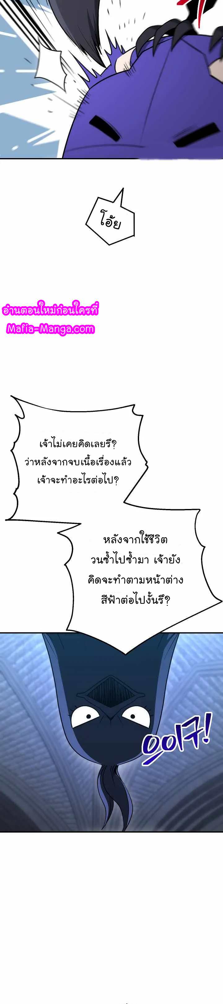 Skeleton Soldier ตอนที่155 (32)