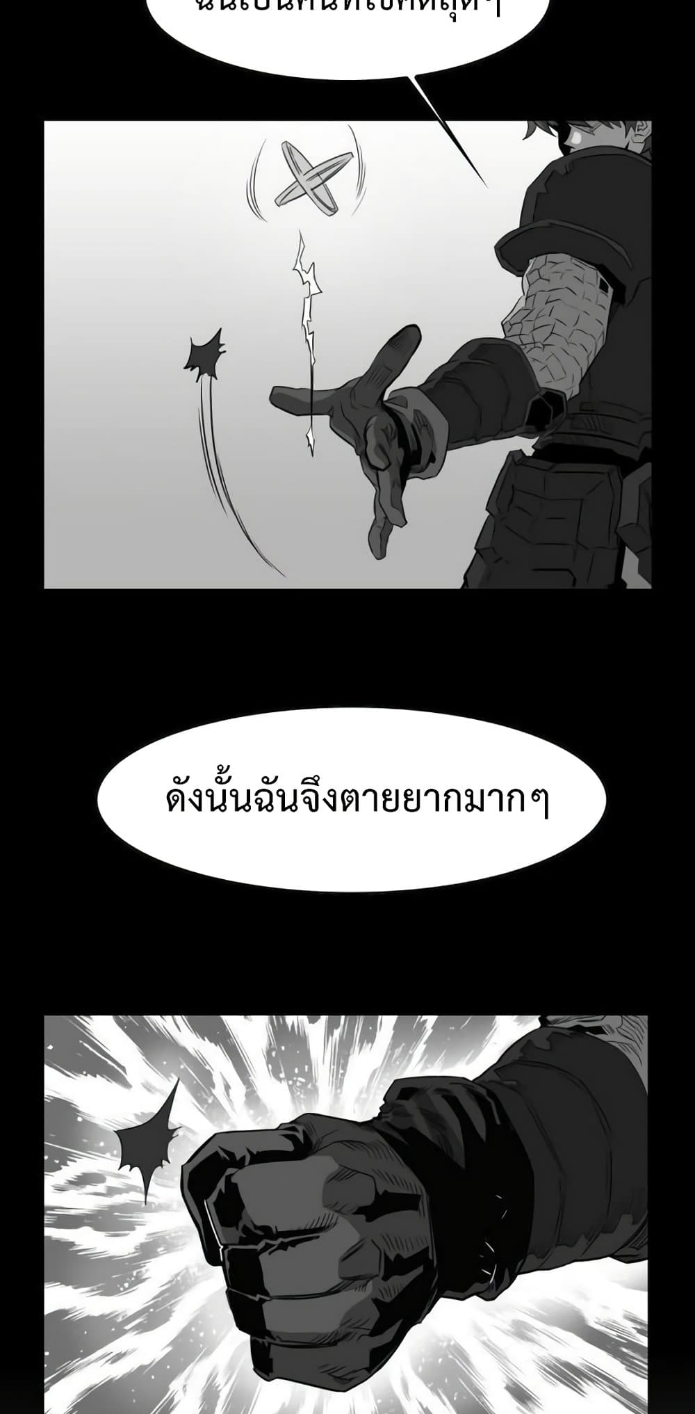 Hardcore Leveling Warrior ตอนที่ 43 (20)