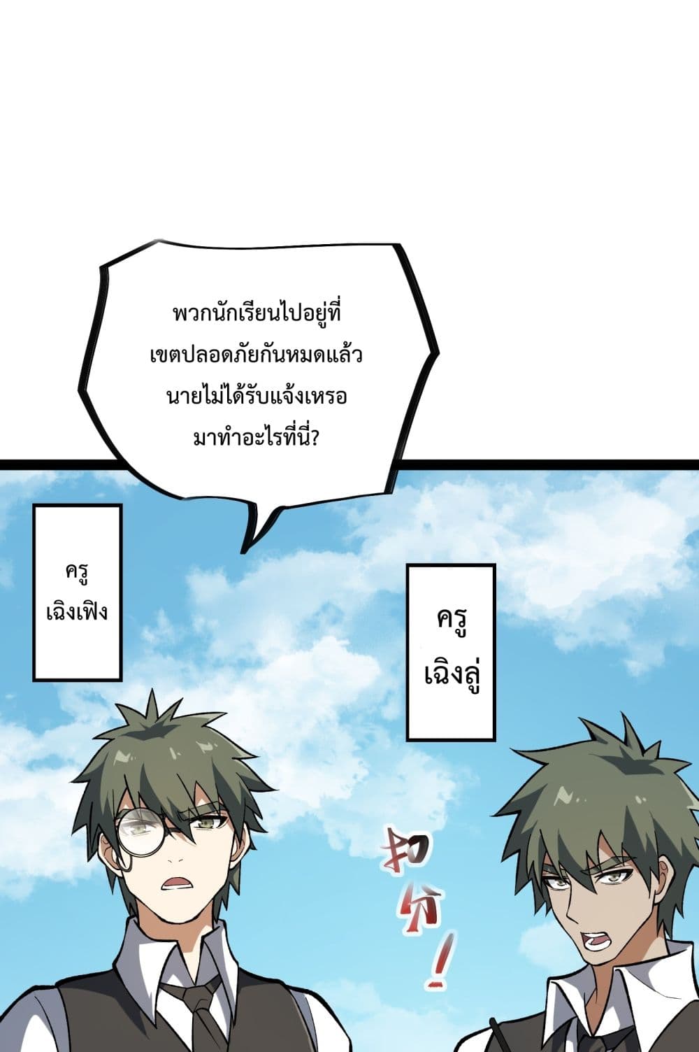 Ten Thousand Layers Of Qi Refining ตอนที่ 9 (7)