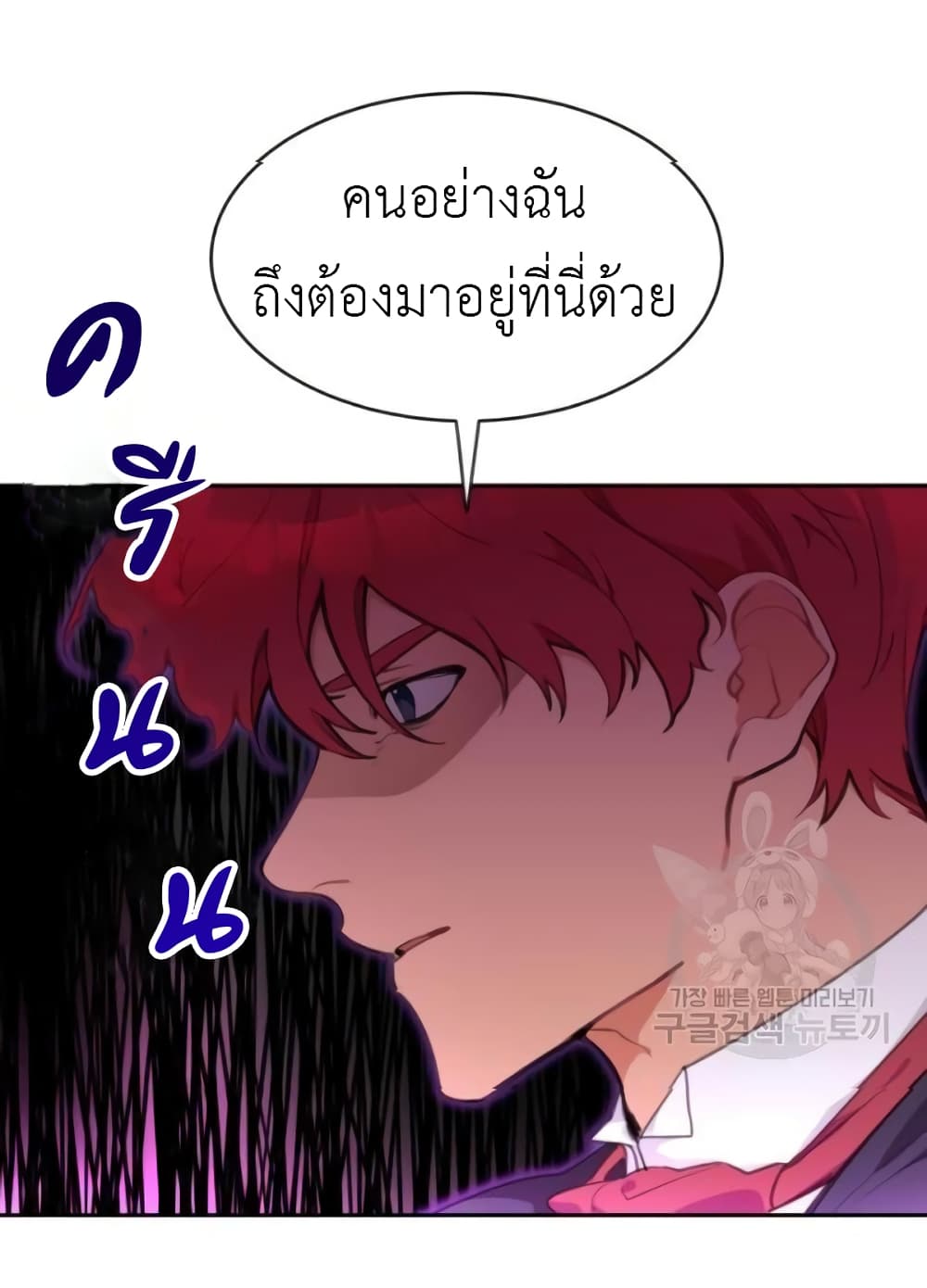 Lotto Princess ตอนที่ 3 (12)