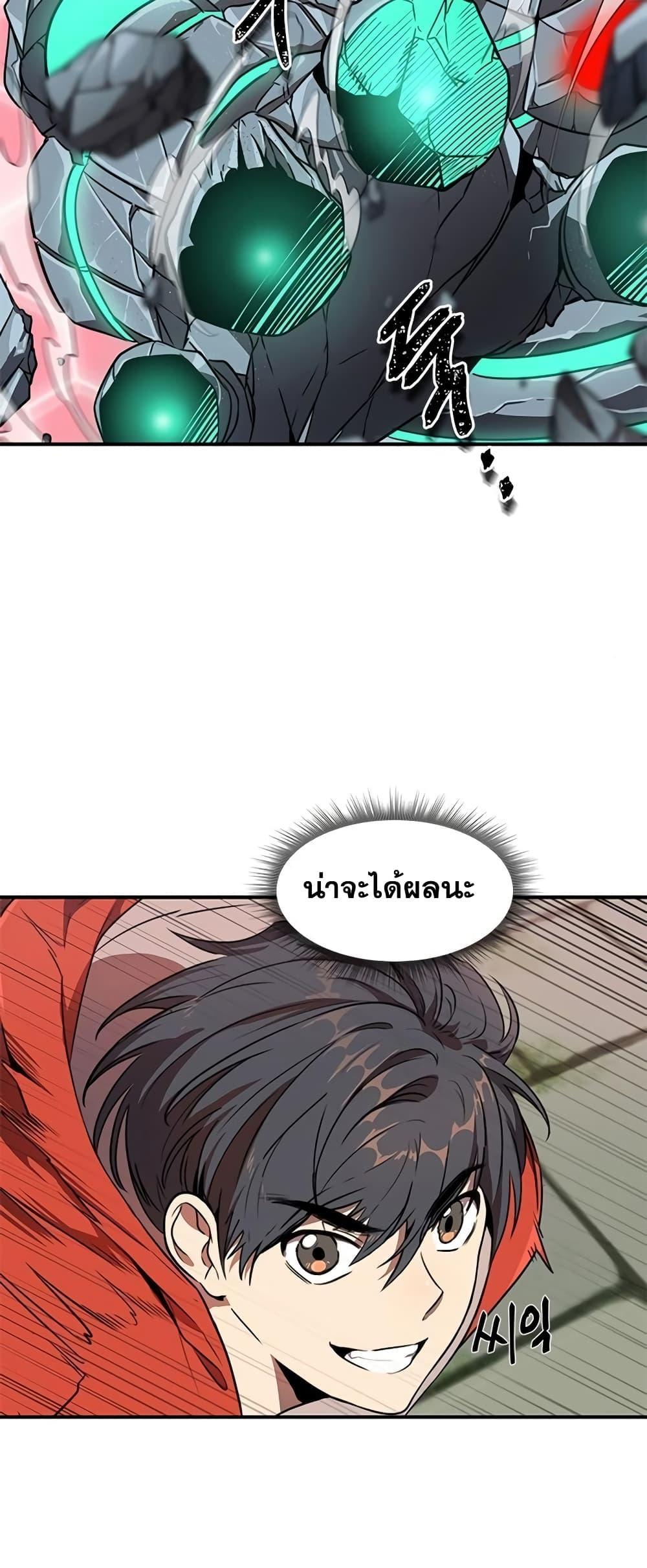 Legendary Ranker Comeback ตอนที่ 5 09