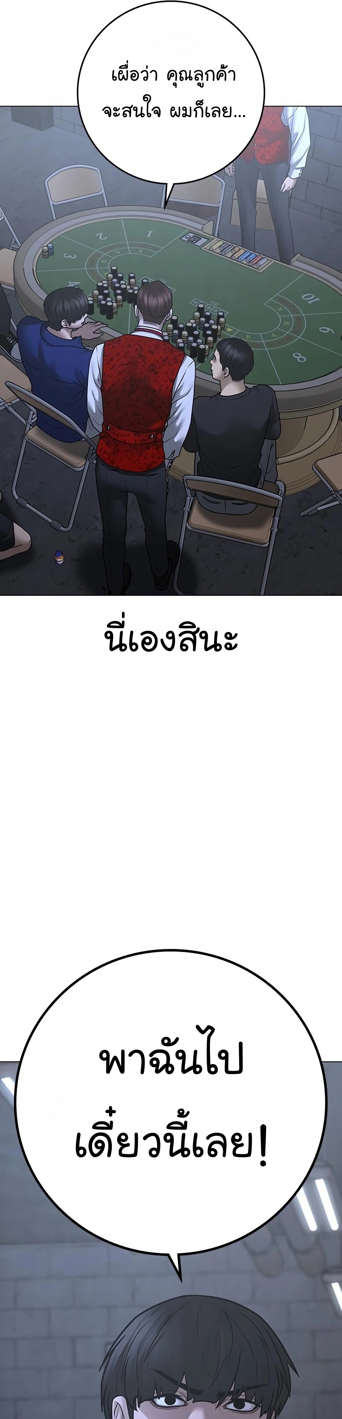 Reality Quest ตอนที่ 100 (52)