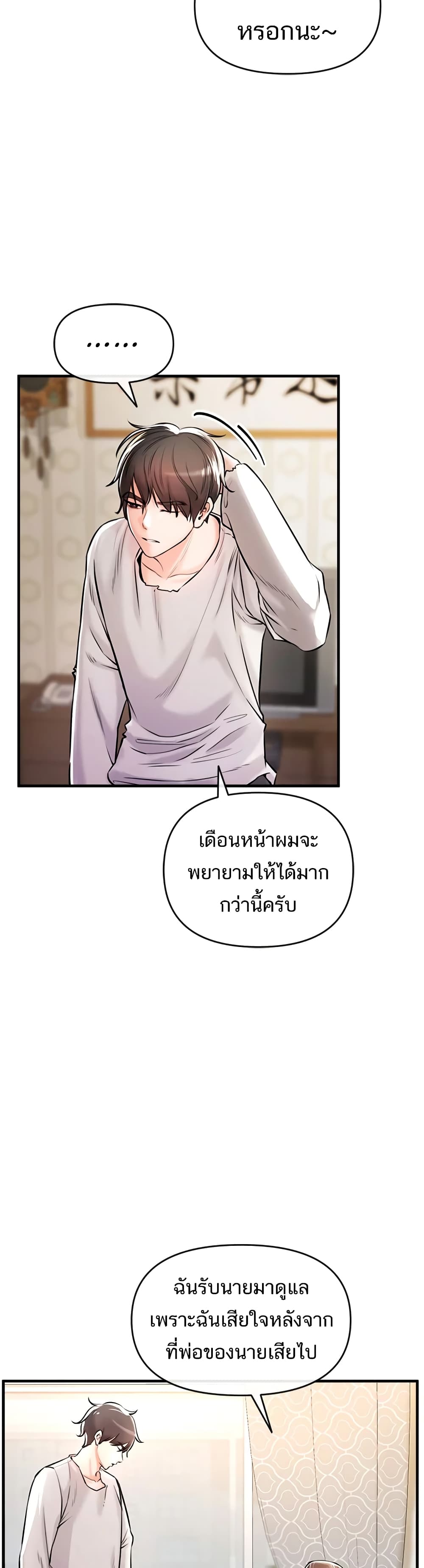 ZZIN ตอนที่ 1 (8)