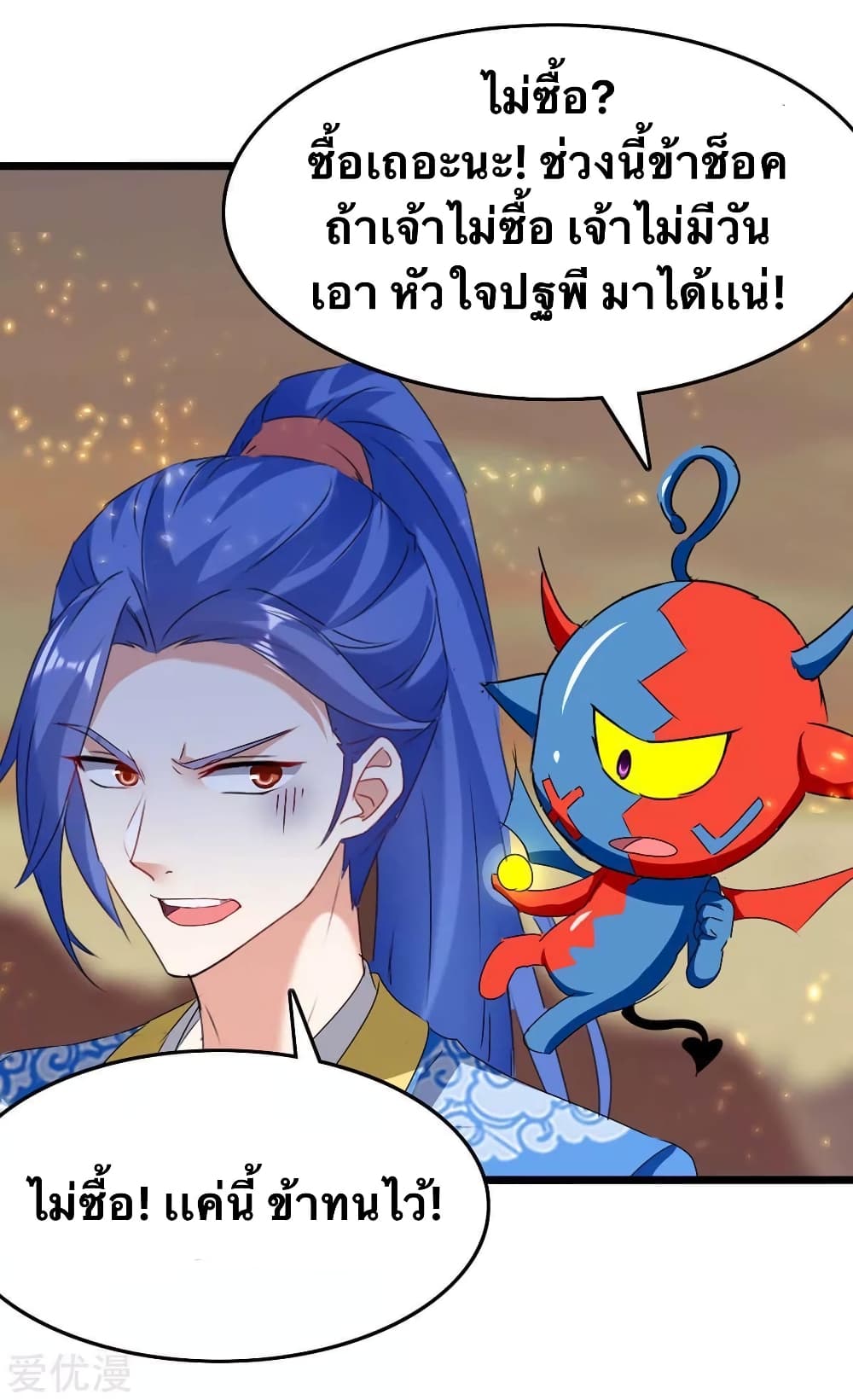 Strongest Leveling ตอนที่ 187 (18)