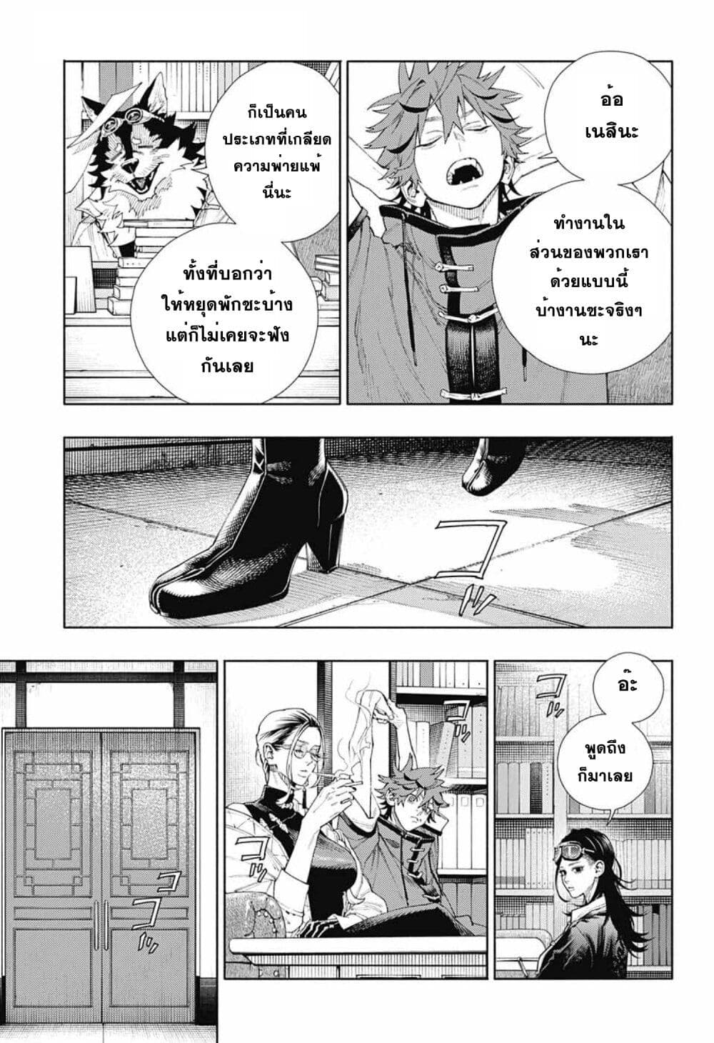 Gokurakugai ตอนที่ 5 (3)