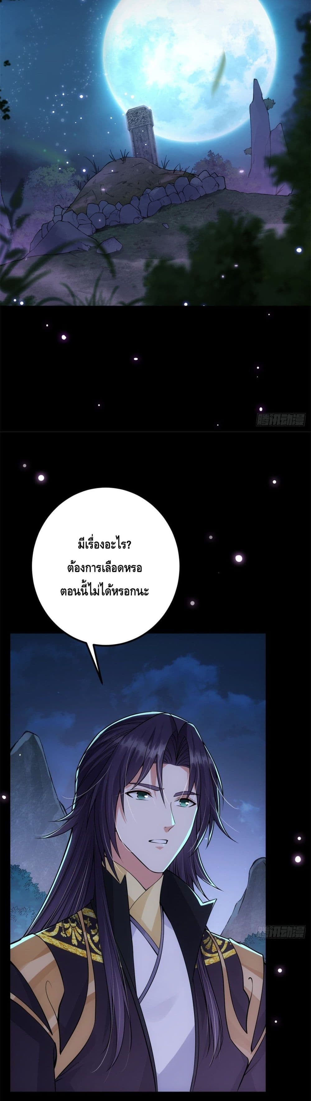 Keep A Low Profile ตอนที่ 36 (16)