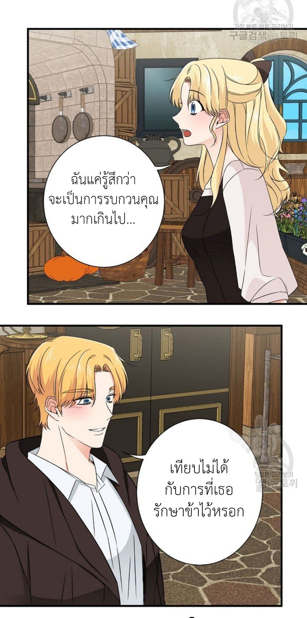 Raising a Dragon Prince ตอนที่ 13 (29)