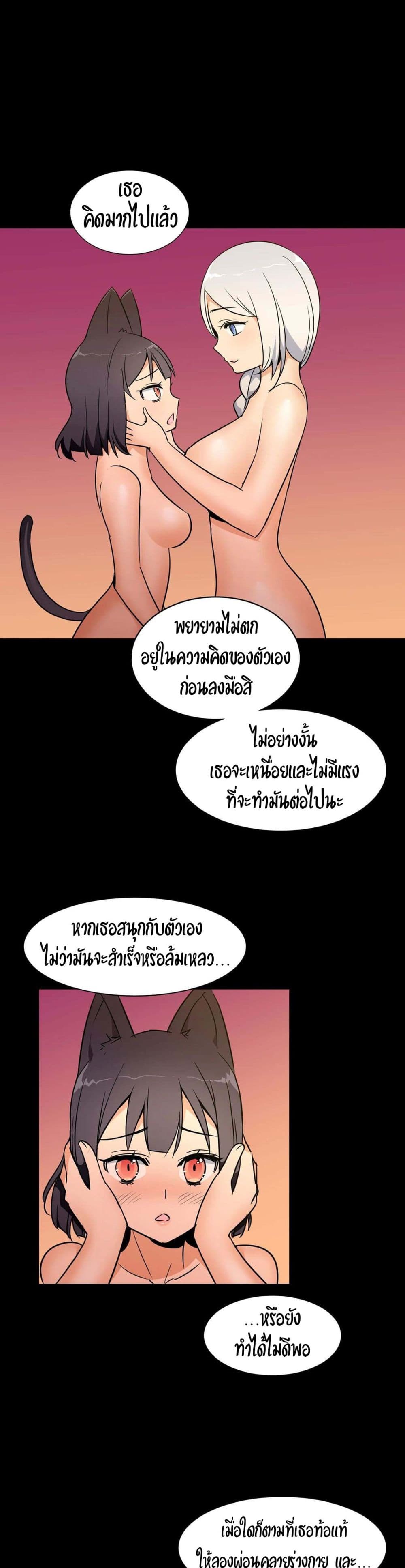 Rise and Shine, Hero! ตอนที่ 15 (21)