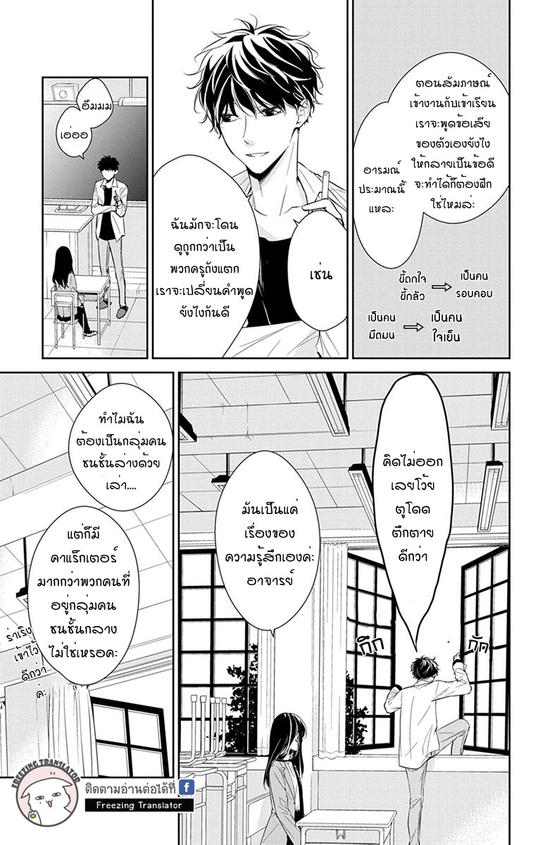 Tsuiraku JK to Haijin Kyoushi Ch.14.5 [TH] (3)