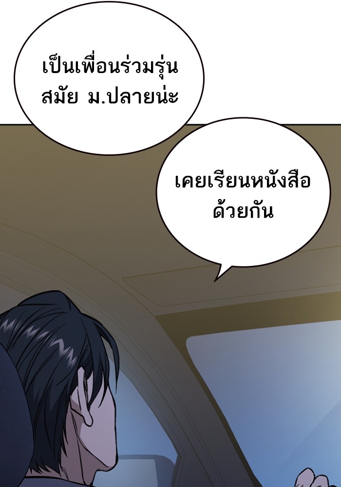 study group ตอนที่ 196 (96)